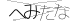 CAPTCHA