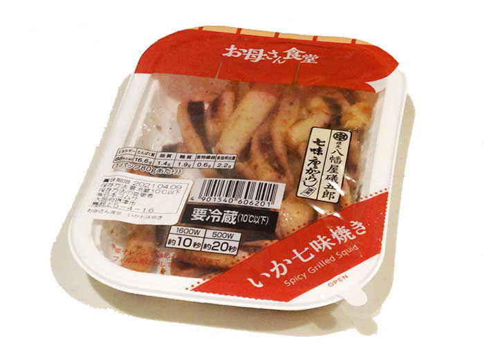 実食レポ ファミリーマート お母さん食堂 いか七味焼き おうち晩酌